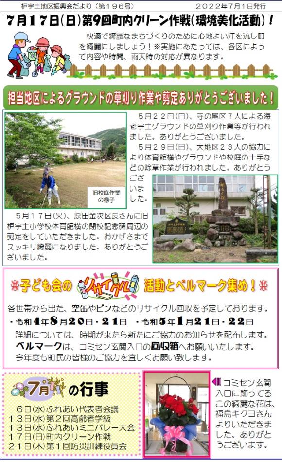 196号-2