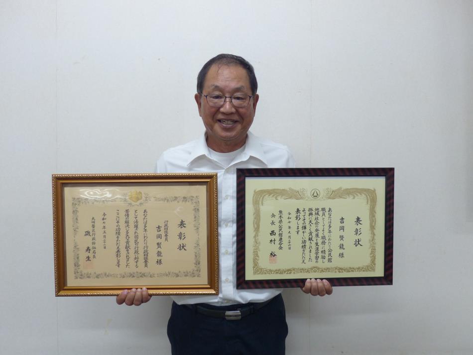吉岡賢龍さんがＷ表彰