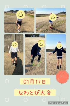 R6.01.17　なわとび大会