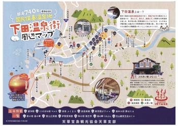 下田温泉街周辺マップ