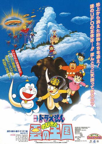 ドラえもんポスター