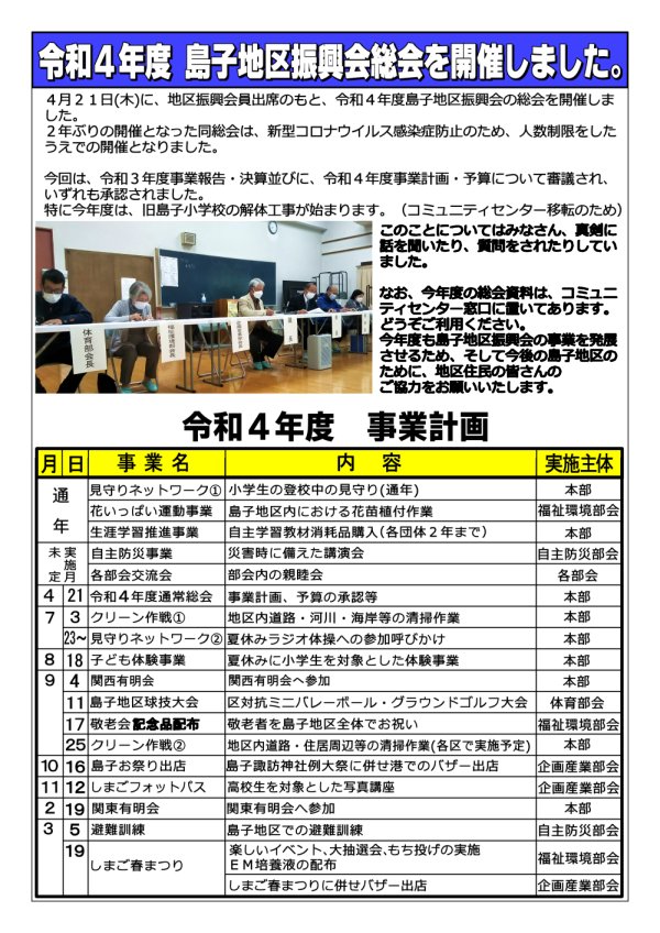 184号裏