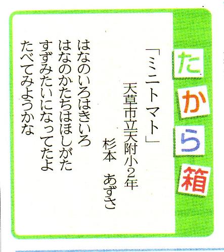 たから箱