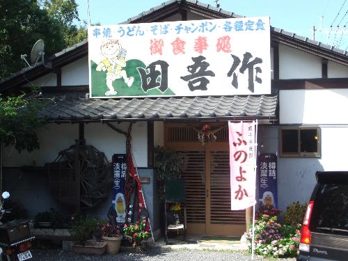 ふのよか取扱店