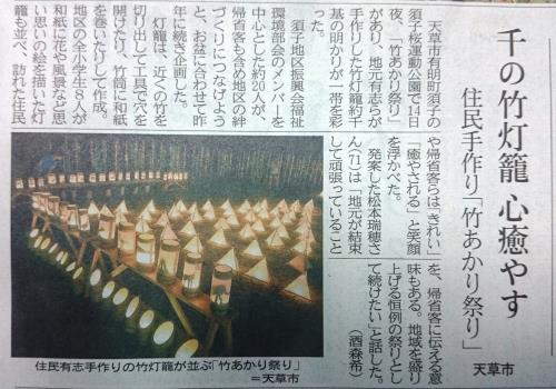 Ｈ２７竹灯ろう