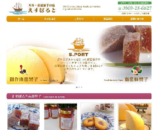 えすぽると サイトイメージ