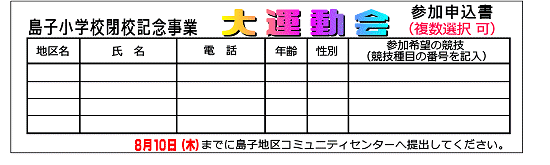 運動会２