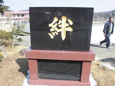 閉校記念碑　２