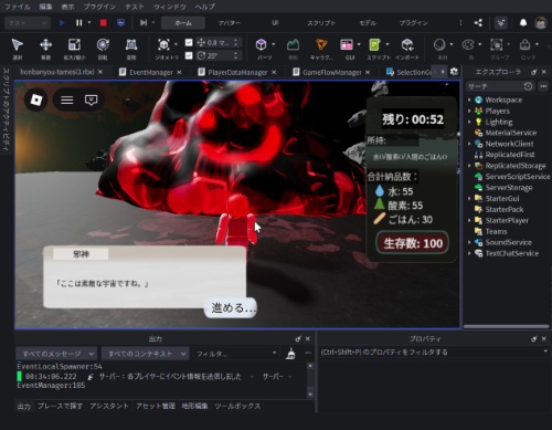 Roblox Studio1 (4)