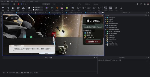 Roblox Studio1 (1)