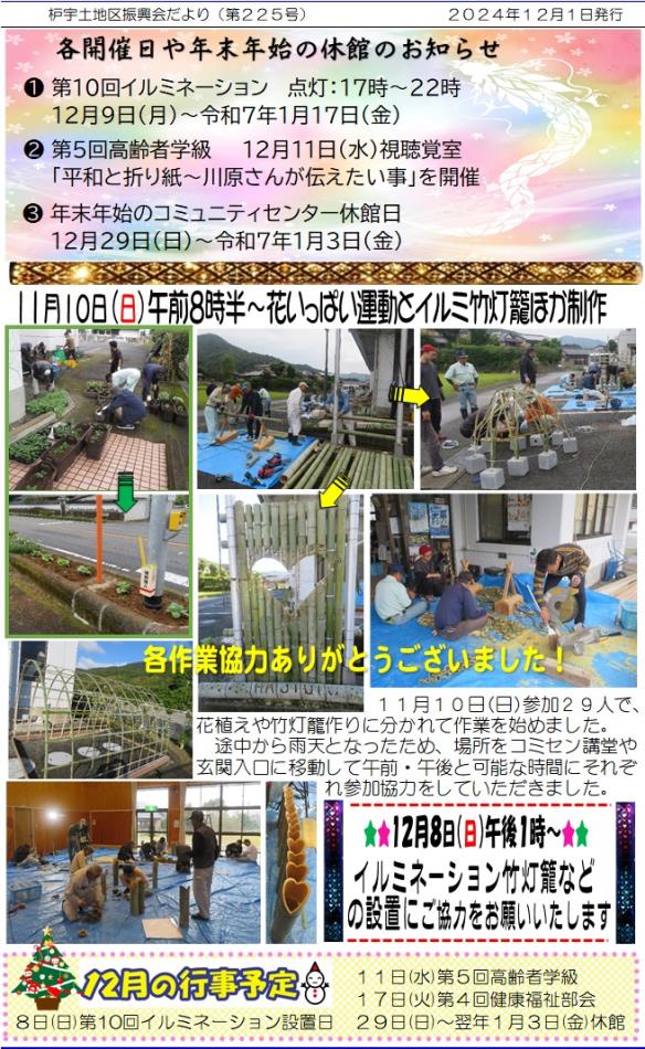 225号-2