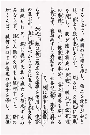 終戦の詔書10