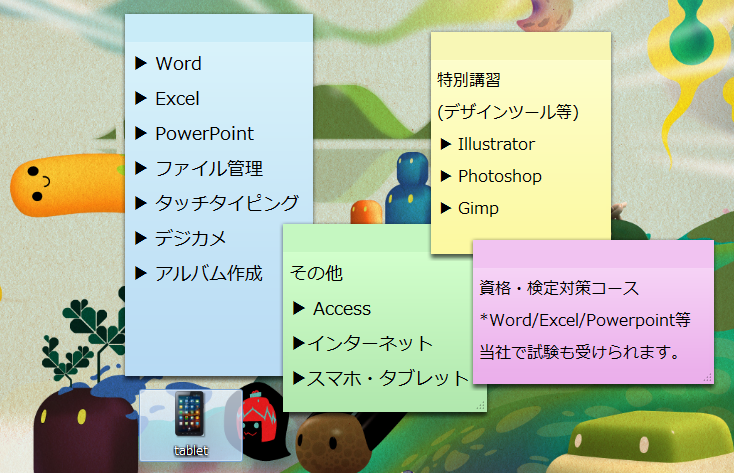 pcstation_menu
