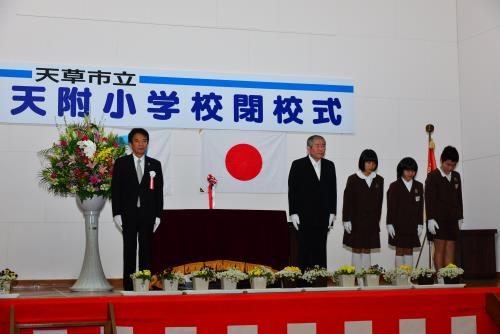 閉校式