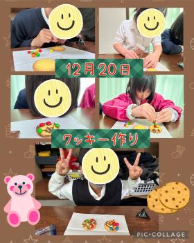 12月20日　クッキーづくり