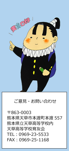 amatakashiro