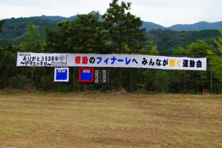 運動会