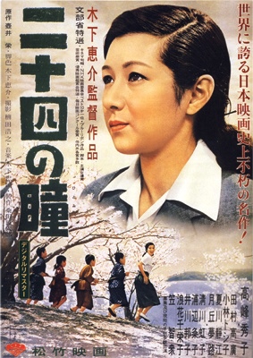 第２回上映会 ビルマの竪琴 二十四の瞳 お知らせ 天草市 市民シアター 上映映画選定委員会