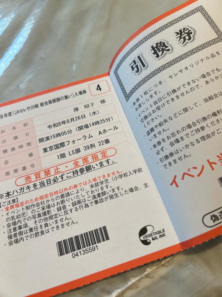 やった‼️