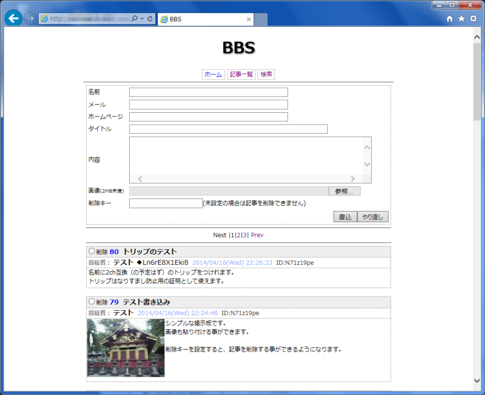 14 4 17 Web 掲示板を作りました Php チラシの裏 ネイティブアマクサンのチラシの裏