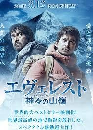 エベレスト