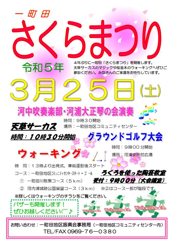 会報５０裏