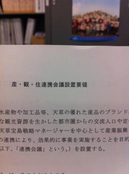 産観住会議