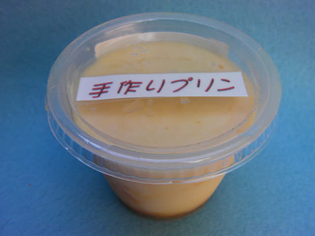 松村さんちのプリン