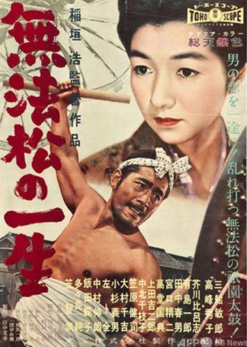 R7.6市民シアター無法松の一生ポスター