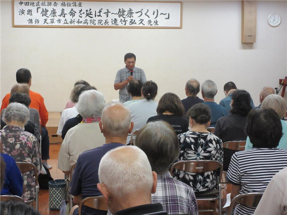 中田地区福祉講座開催＊2026/09/17