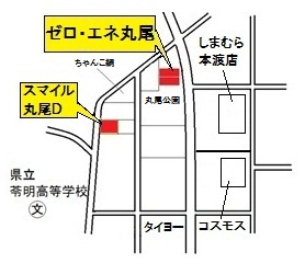 丸尾町見学会場