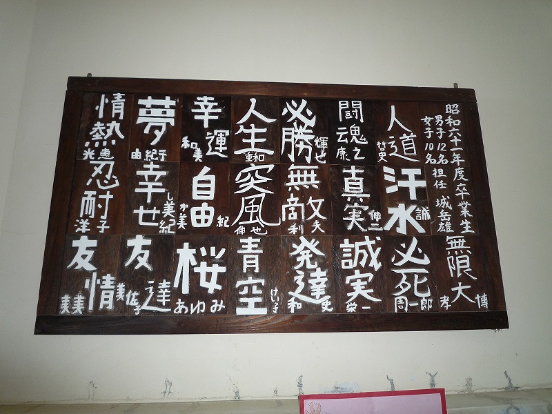 S6１年度卒業制作