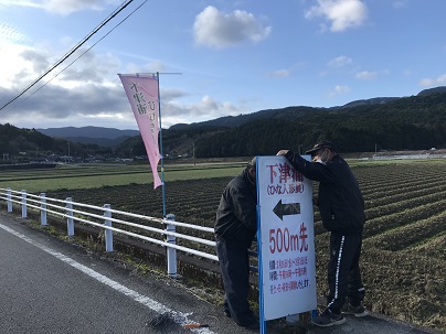 令和5年度看板