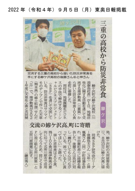 2022.0905東奥日報