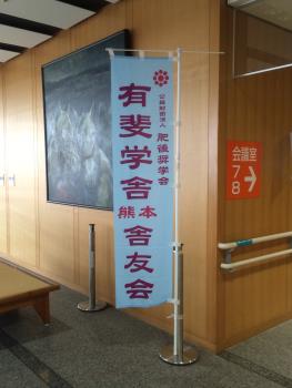 有斐学舎案写真