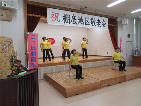 敬老会１１（縮小475×356）