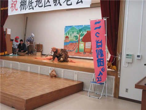 敬老会８（縮小475×356）