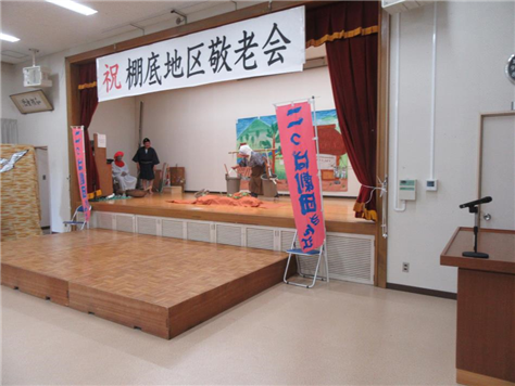 敬老会６（縮小475×356）