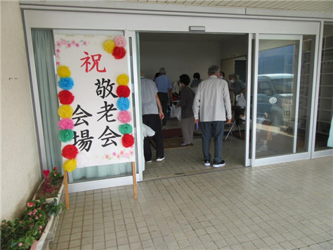 敬老会１（縮小475×356）