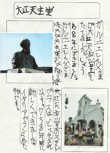大江天主堂
