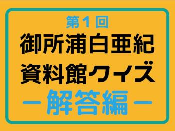 資料館たより6-0