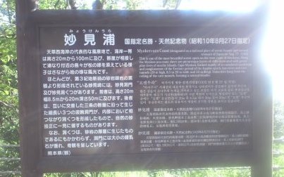 妙見浦2