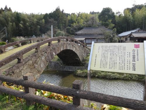 山口の施無　橋