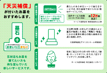 おまいり②