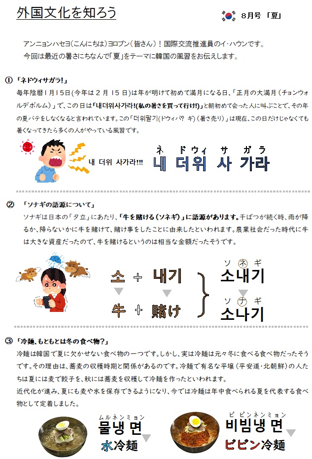 ８月号