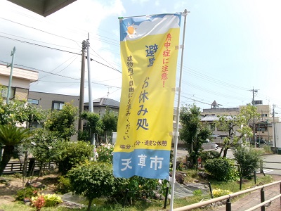 交流館もシェルターになってます＾＾