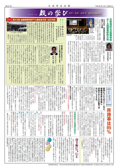 №81-06面