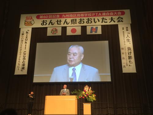 九高Pおおいた３