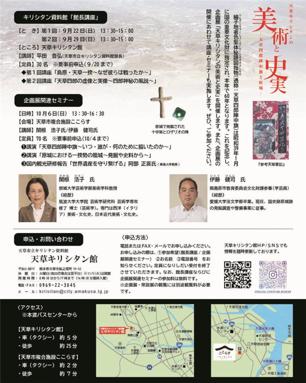 美術と史実　裏