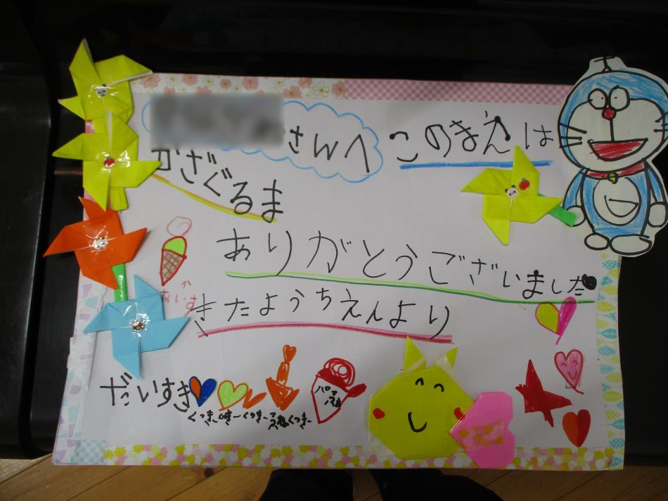 地域の方へお礼の手紙（Ｒ7すみれ７月）